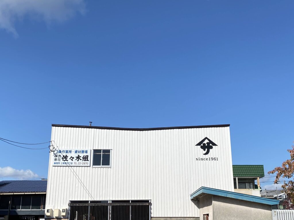 岩見沢プレミアム建設券2026が始まります！ | 【佐々木組】｜ 岩見沢