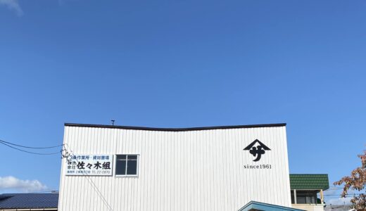 岩見沢プレミアム建設券2026が始まります！